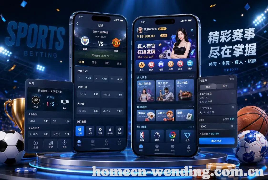 问鼎娱乐 App